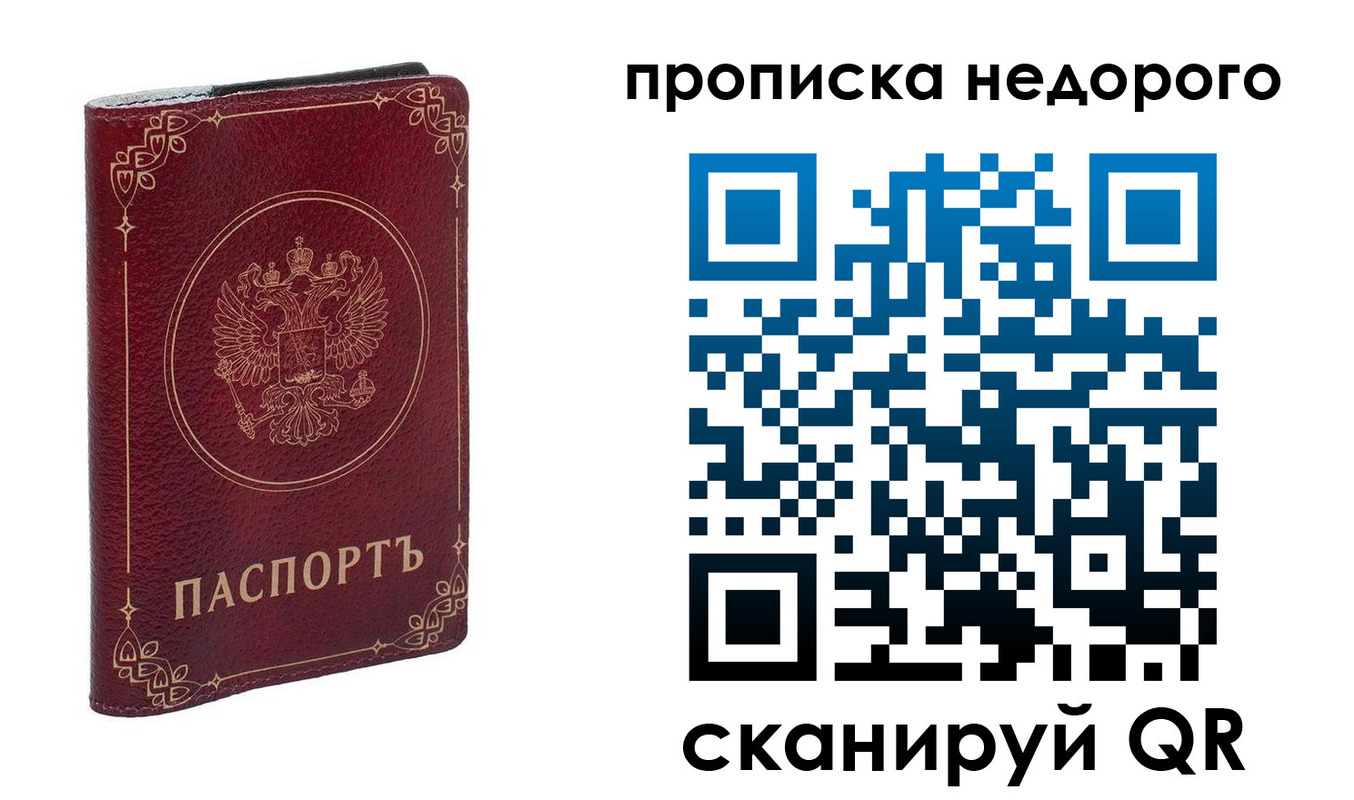 временная регистрация поиск в Йошкар-Оле