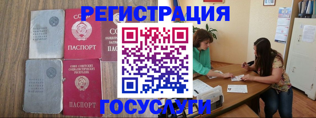 прописка штамп в Йошкар-Оле