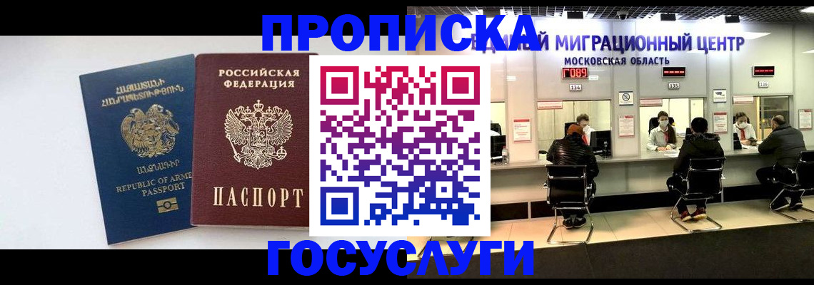 где прописаться в Йошкар-Оле