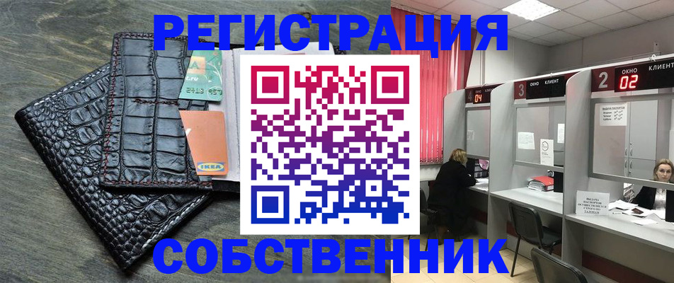 прописка в квартире в Йошкар-Оле