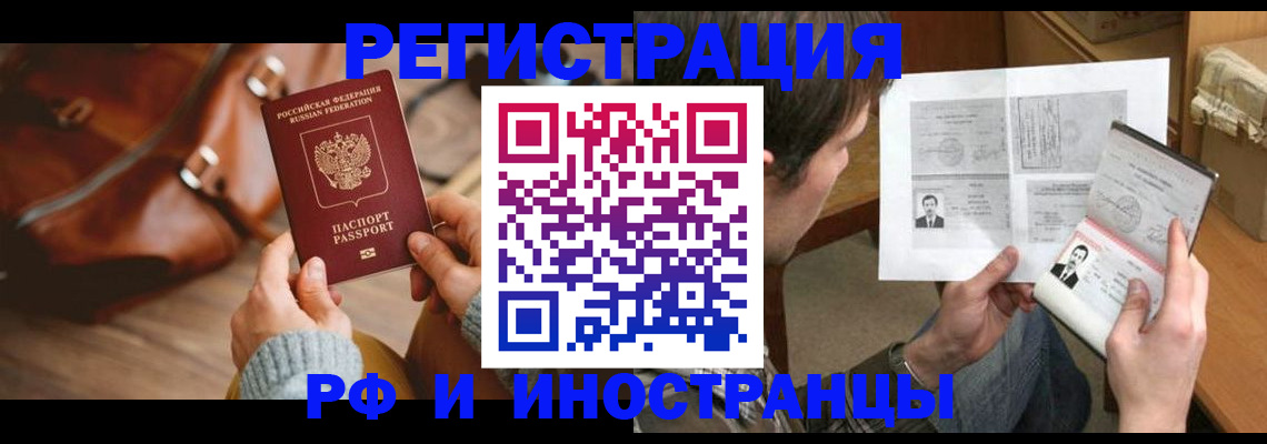 прописка законно в Йошкар-Оле