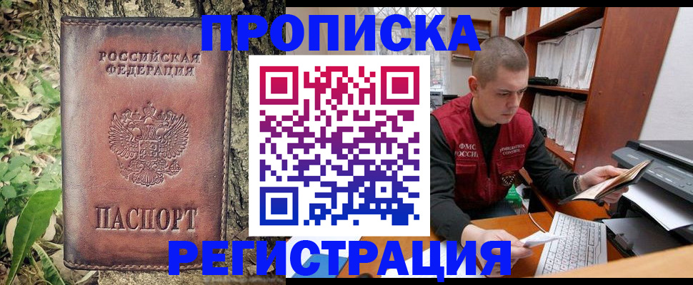 временная регистрация законно в Йошкар-Оле