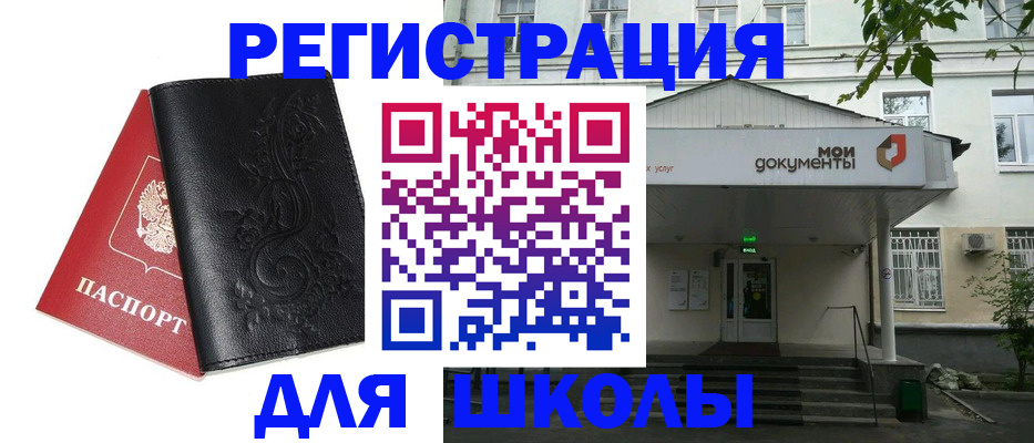 временная регистрация недорого в Йошкар-Оле