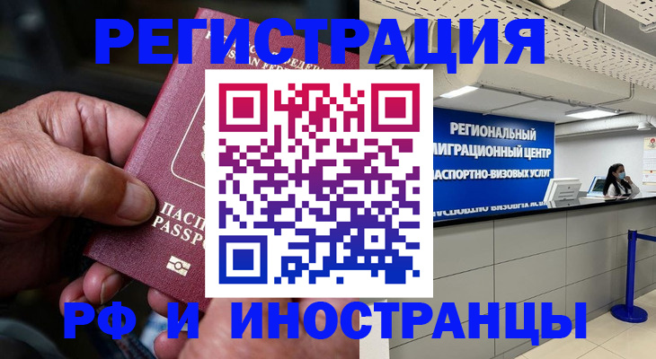 прописка в Йошкар-Оле