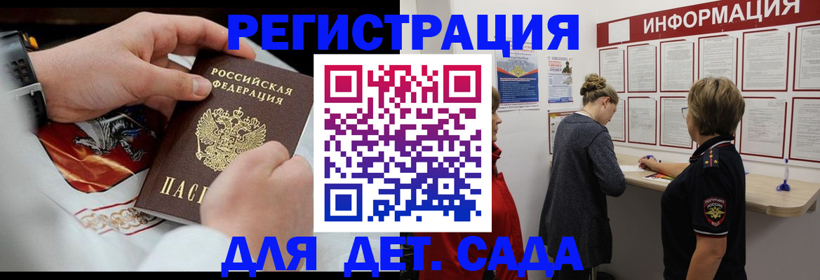 прописка регистрация в Йошкар-Оле
