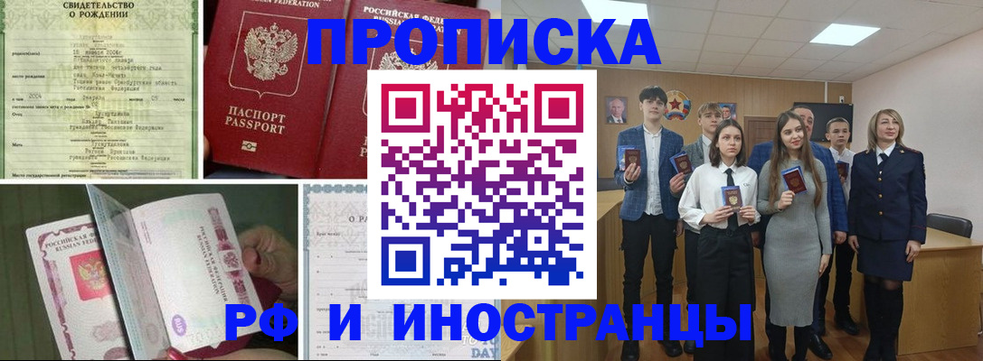прописка для военкомата в Йошкар-Оле